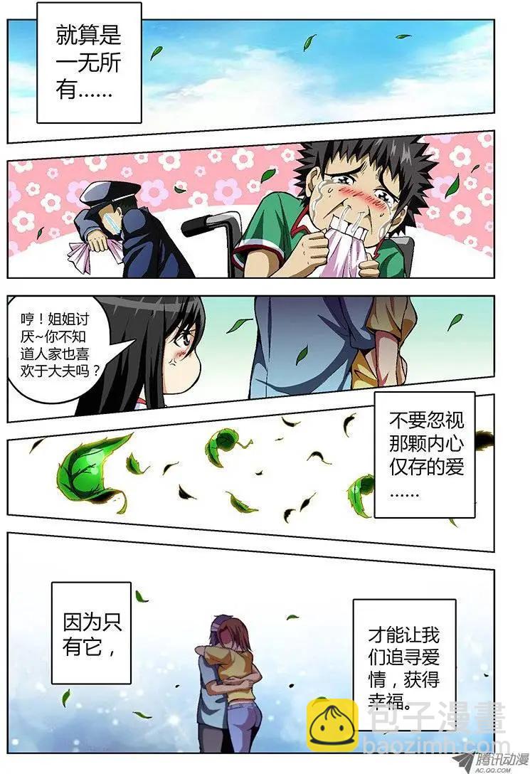 第19弹 对不起我爱你7
