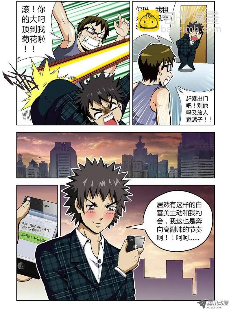 第19弹 对不起我爱你9