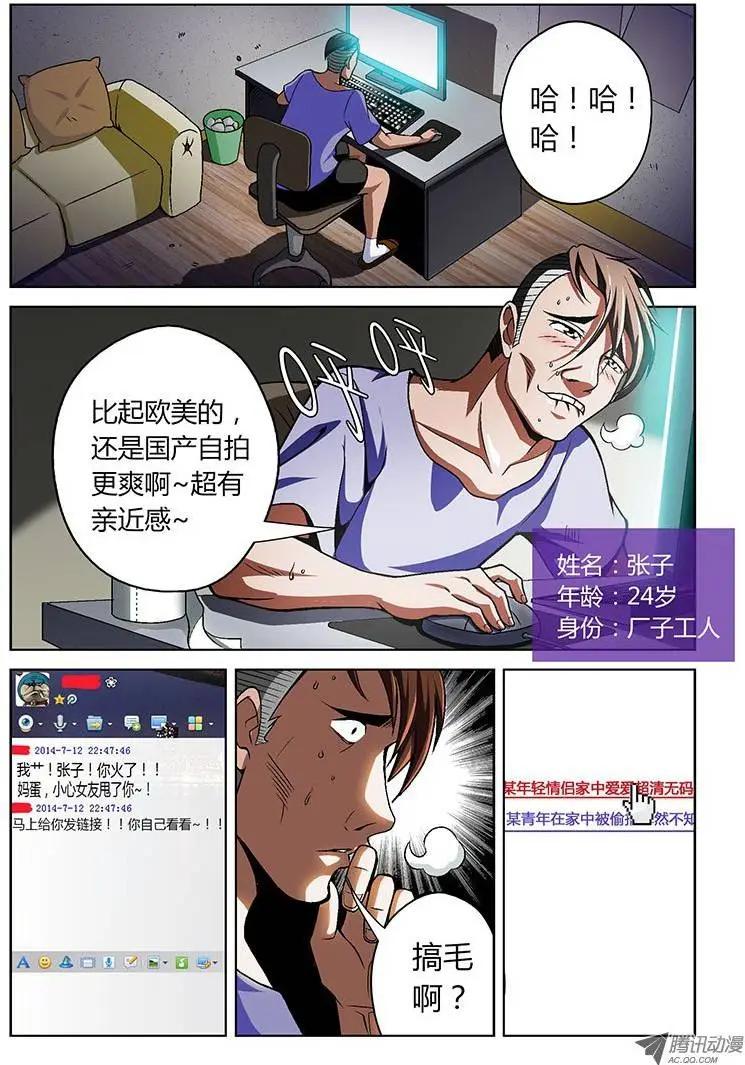 第20弹 羞羞的艳照0