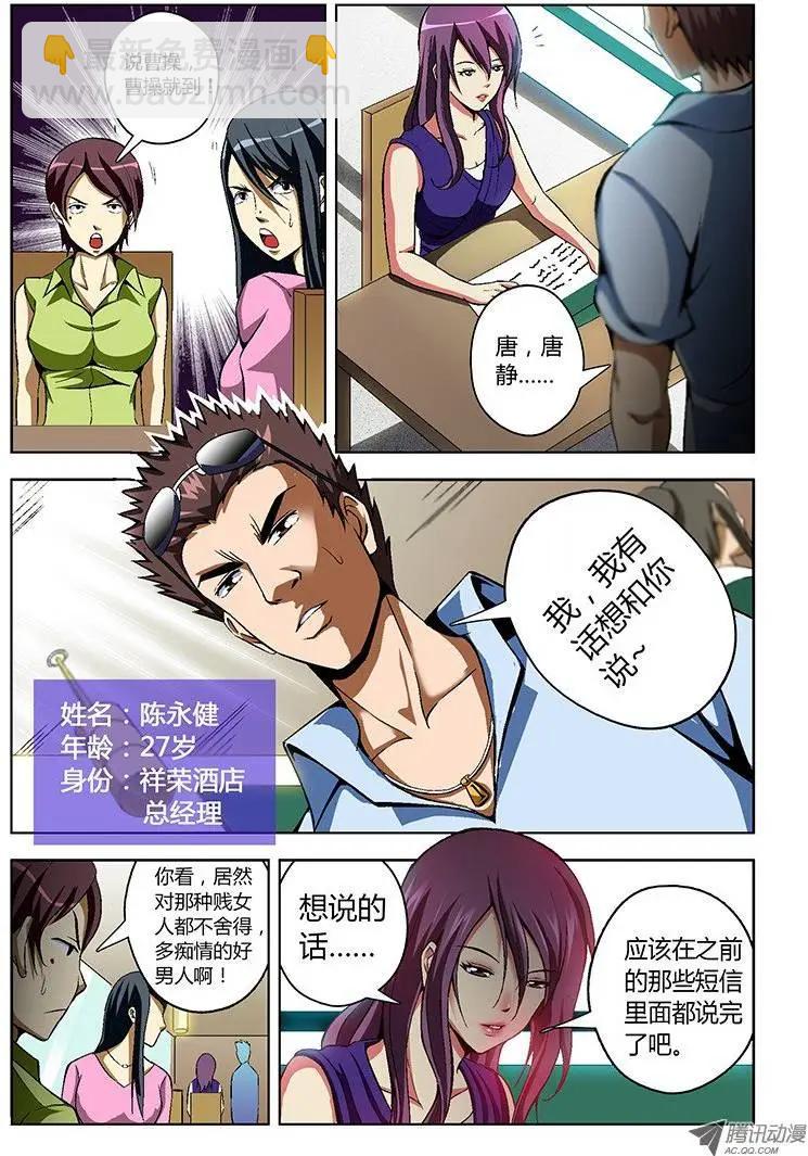 第20弹 羞羞的艳照10