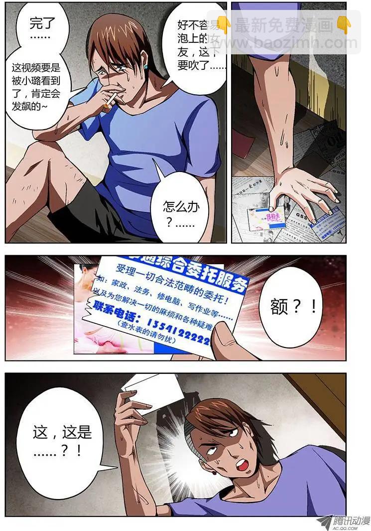第20弹 羞羞的艳照3