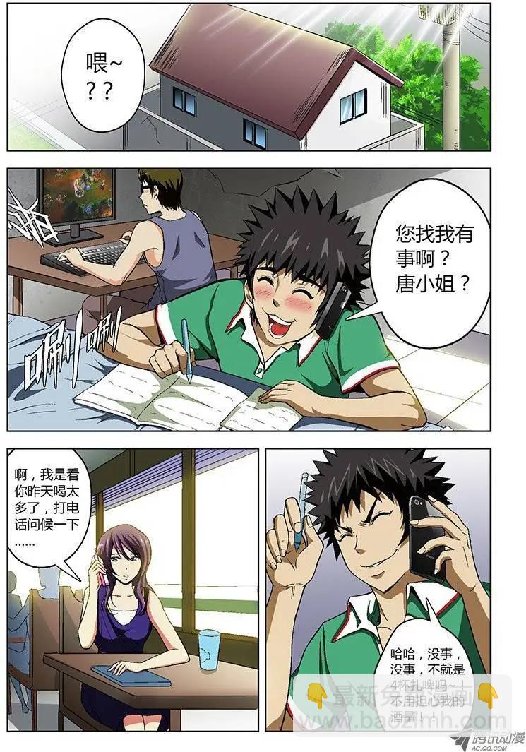 第20弹 羞羞的艳照5