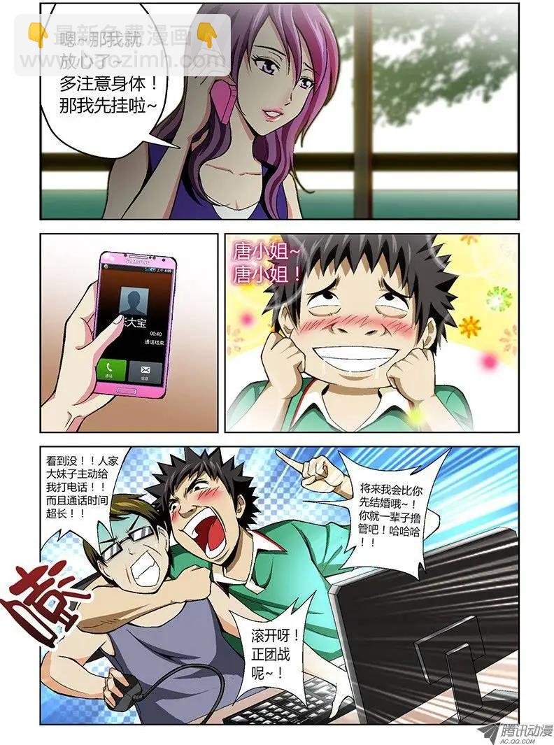 第20弹 羞羞的艳照6