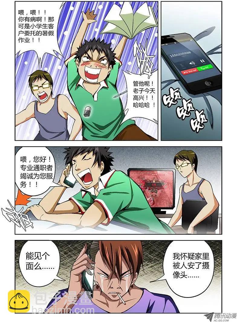 第20弹 羞羞的艳照7