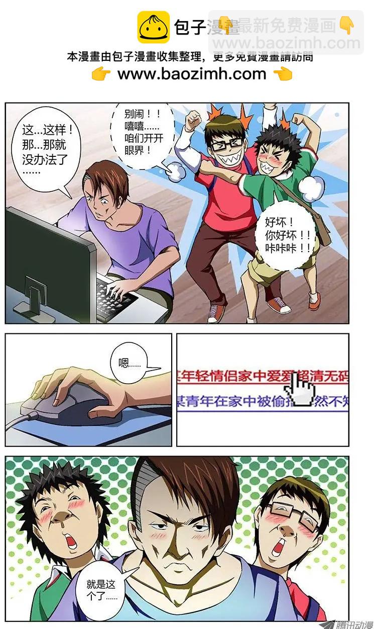 第21弹 高端偷窥狂1