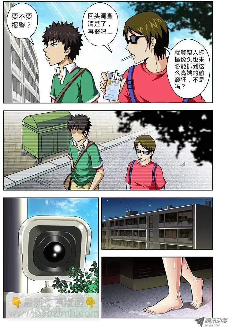 第21弹 高端偷窥狂10