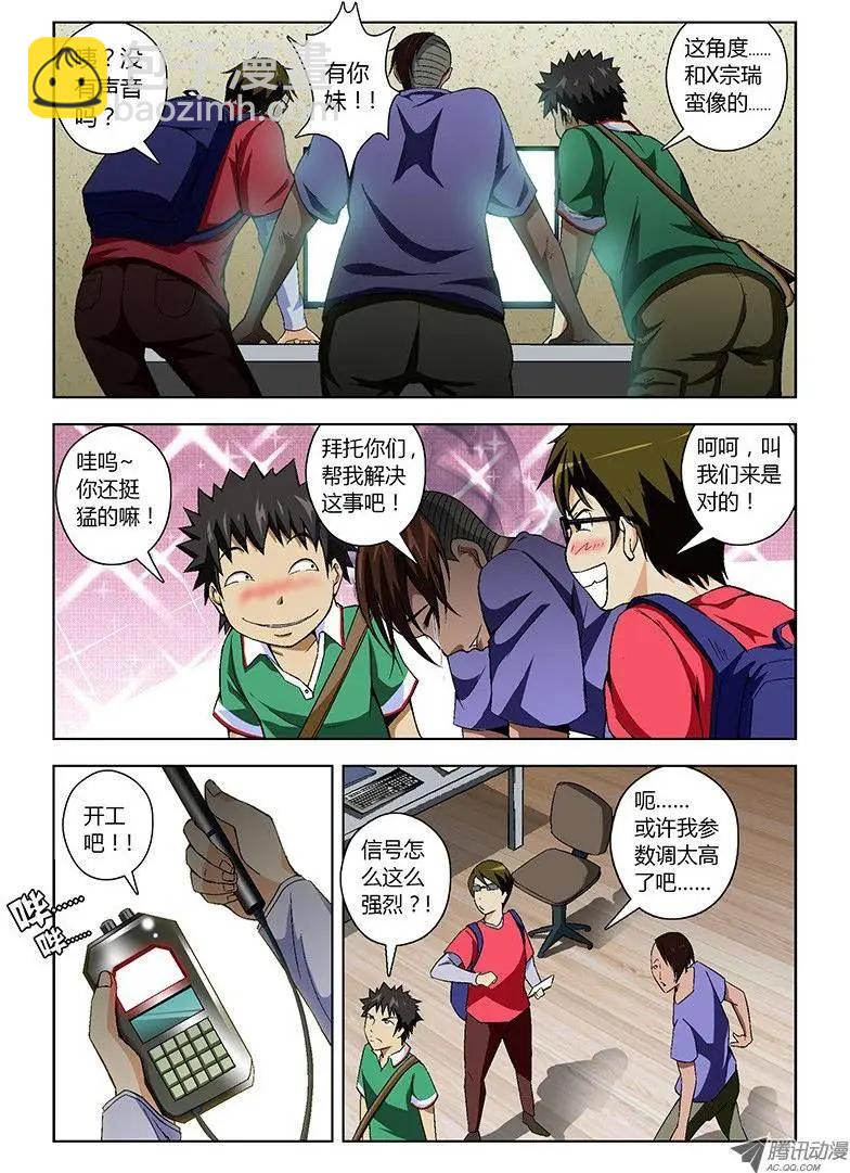 第21弹 高端偷窥狂2