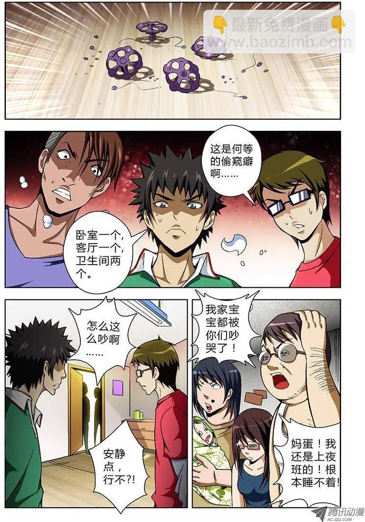 第21弹 高端偷窥狂6