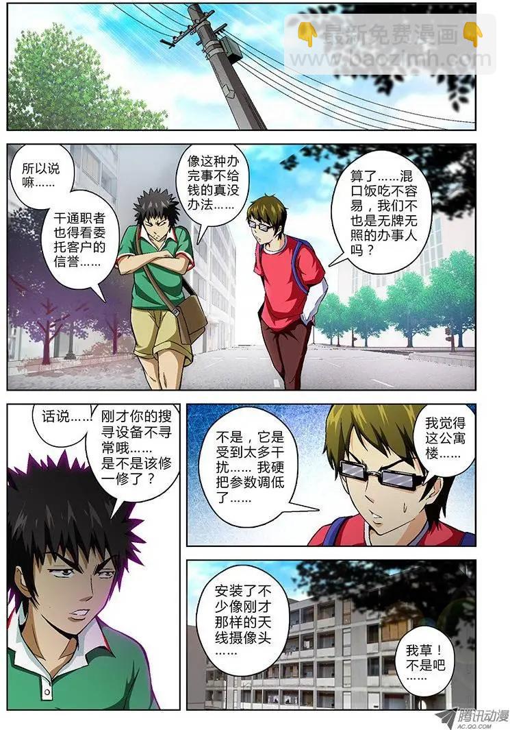 第21弹 高端偷窥狂9