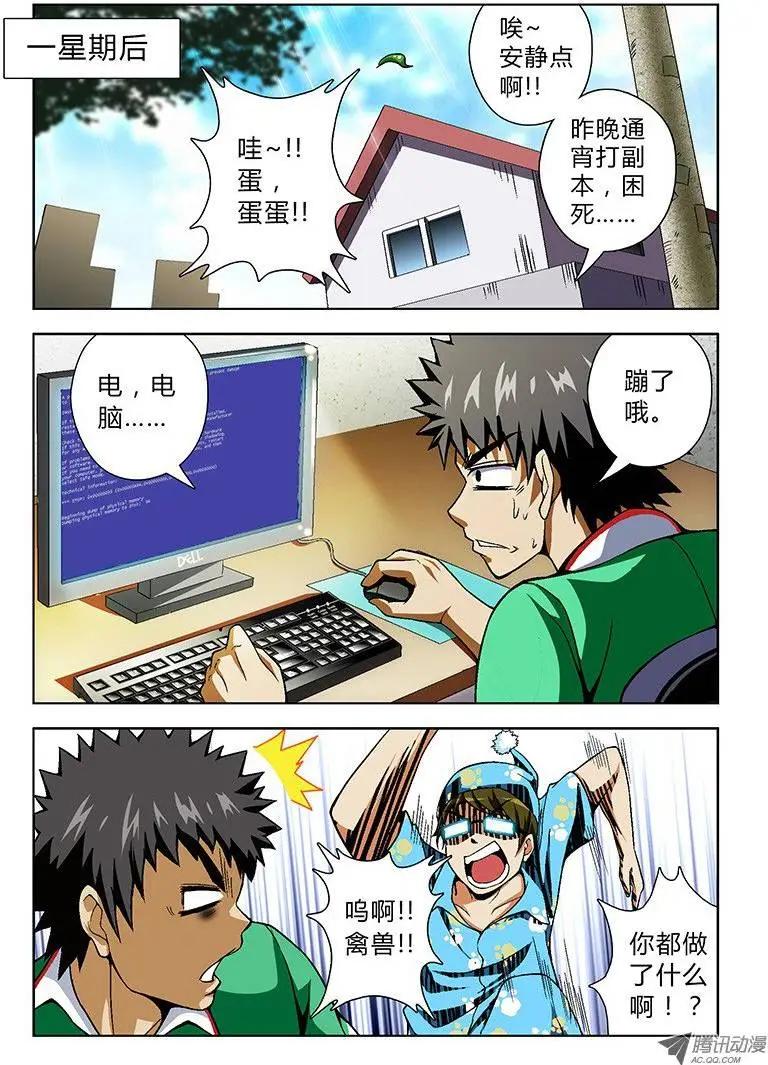第22弹 艳照危机!0