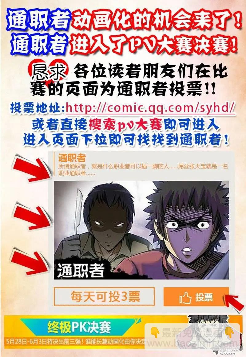 第22弹 艳照危机!12