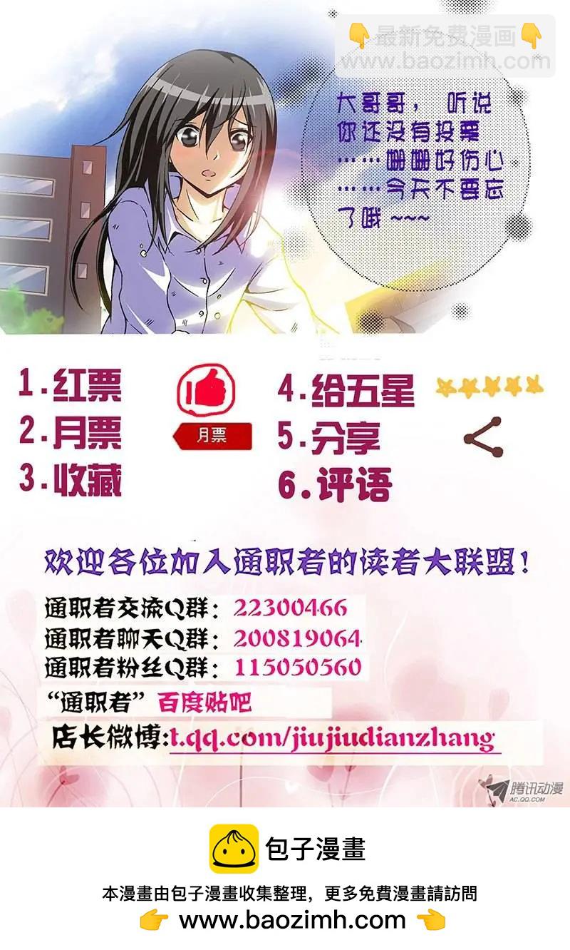 第22弹 艳照危机!13