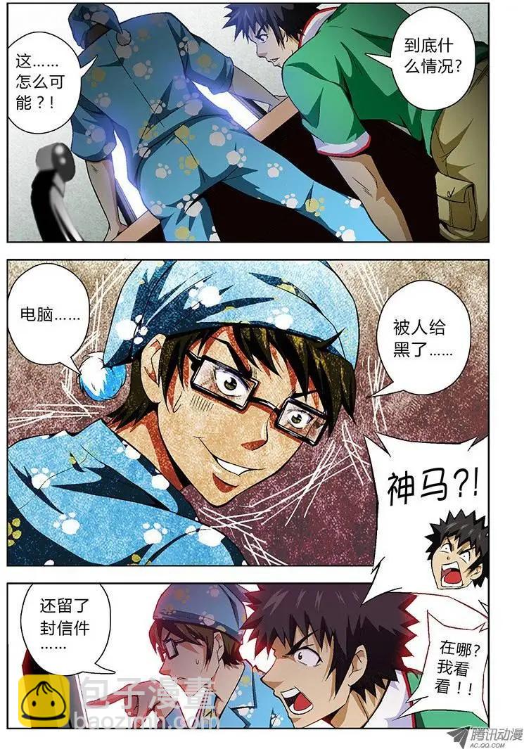 第22弹 艳照危机!2