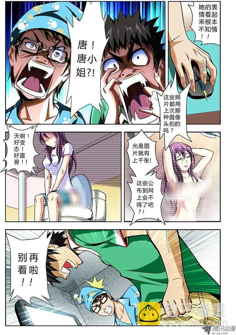 第22弹 艳照危机!4