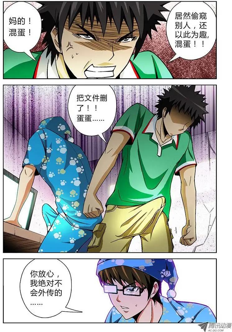 第22弹 艳照危机!5