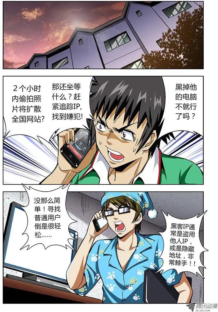 第23弹 追踪天囚!0