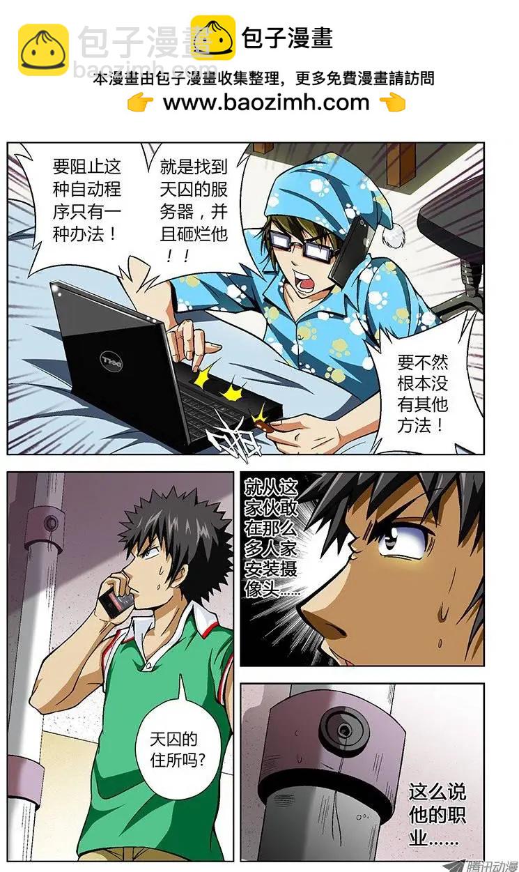 第23弹 追踪天囚!1