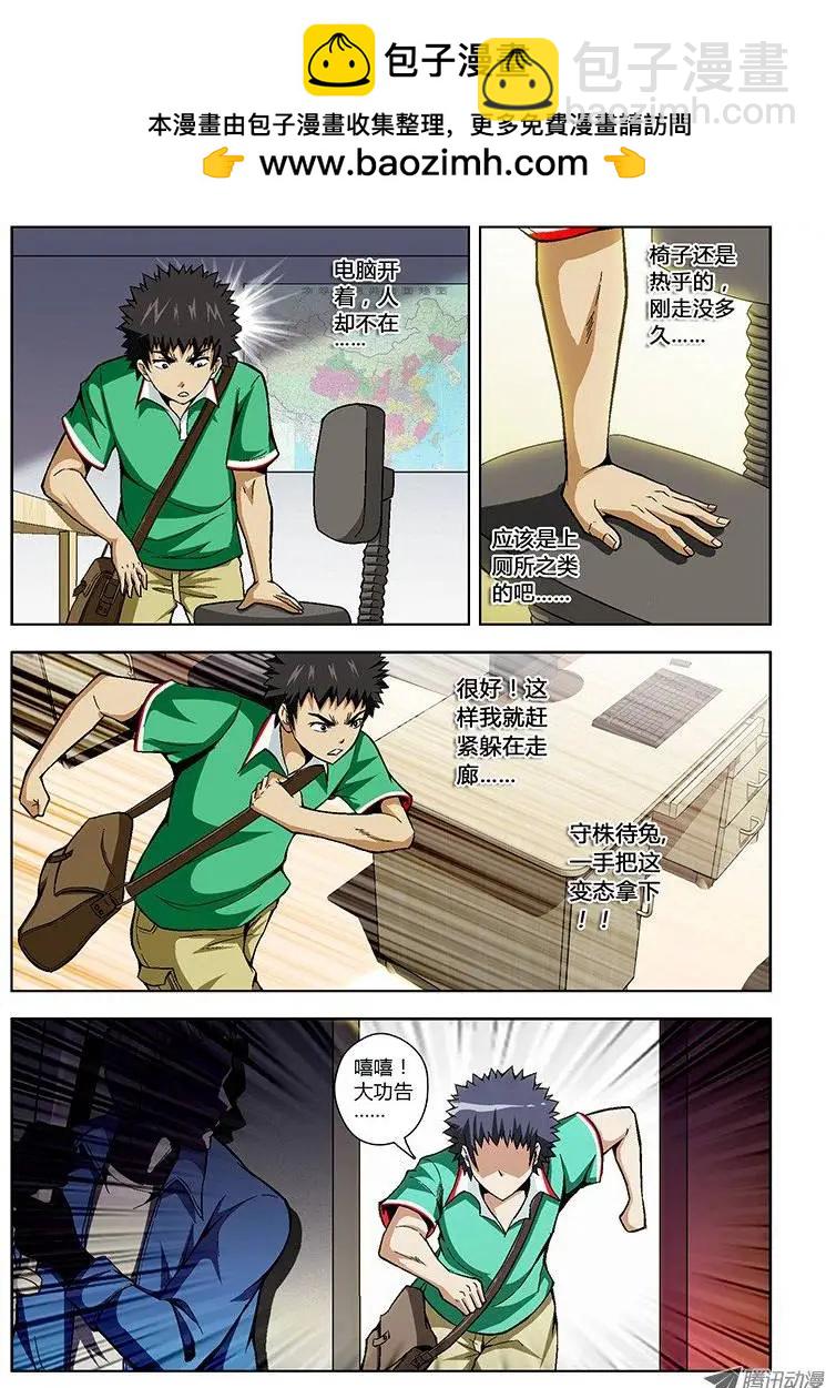 第23弹 追踪天囚!10