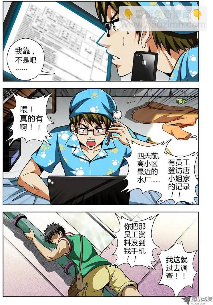 第23弹 追踪天囚!3