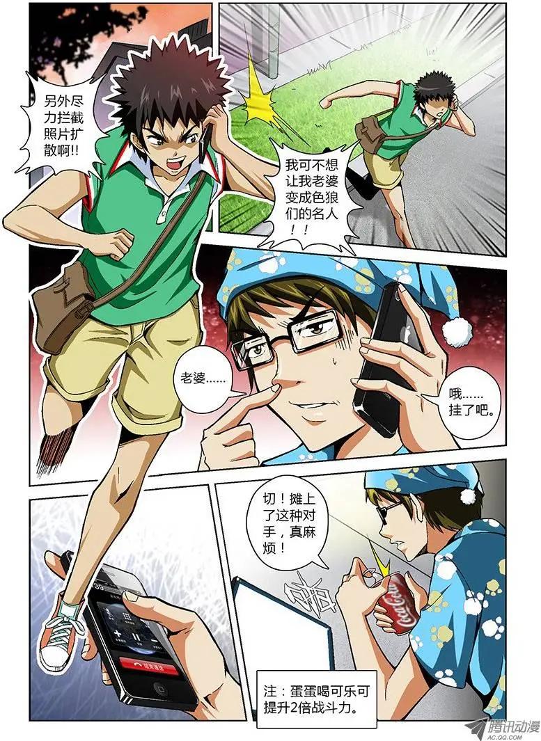第23弹 追踪天囚!4