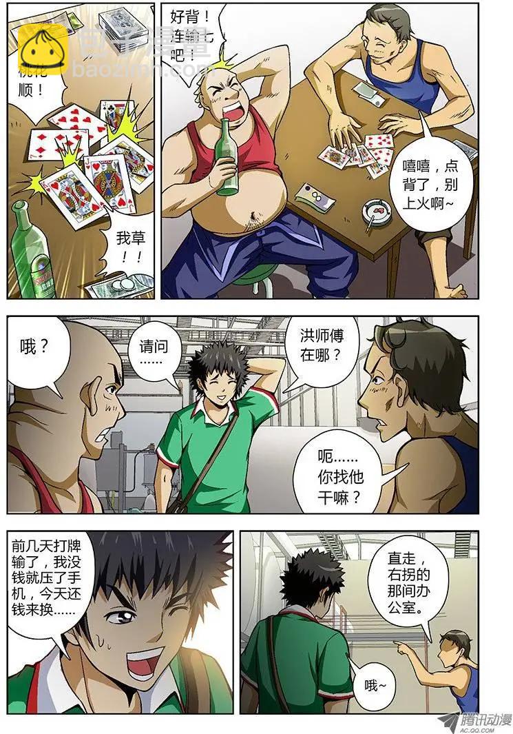 第23弹 追踪天囚!7