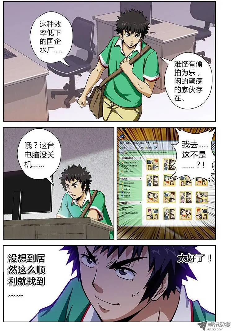 第23弹 追踪天囚!9