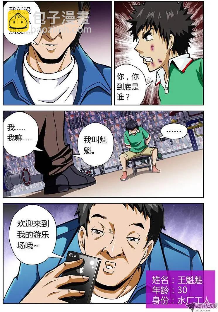 第24弹 我才是白痴！5
