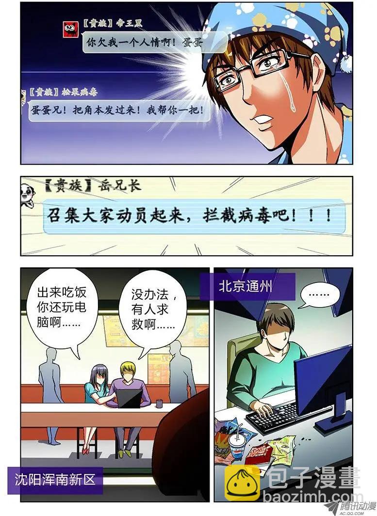 第25弹 联合出击10