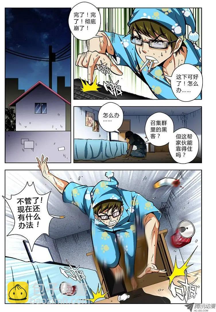 第25弹 联合出击6