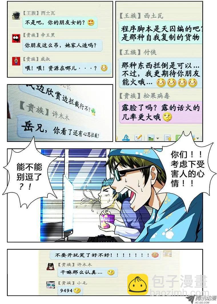 第25弹 联合出击8