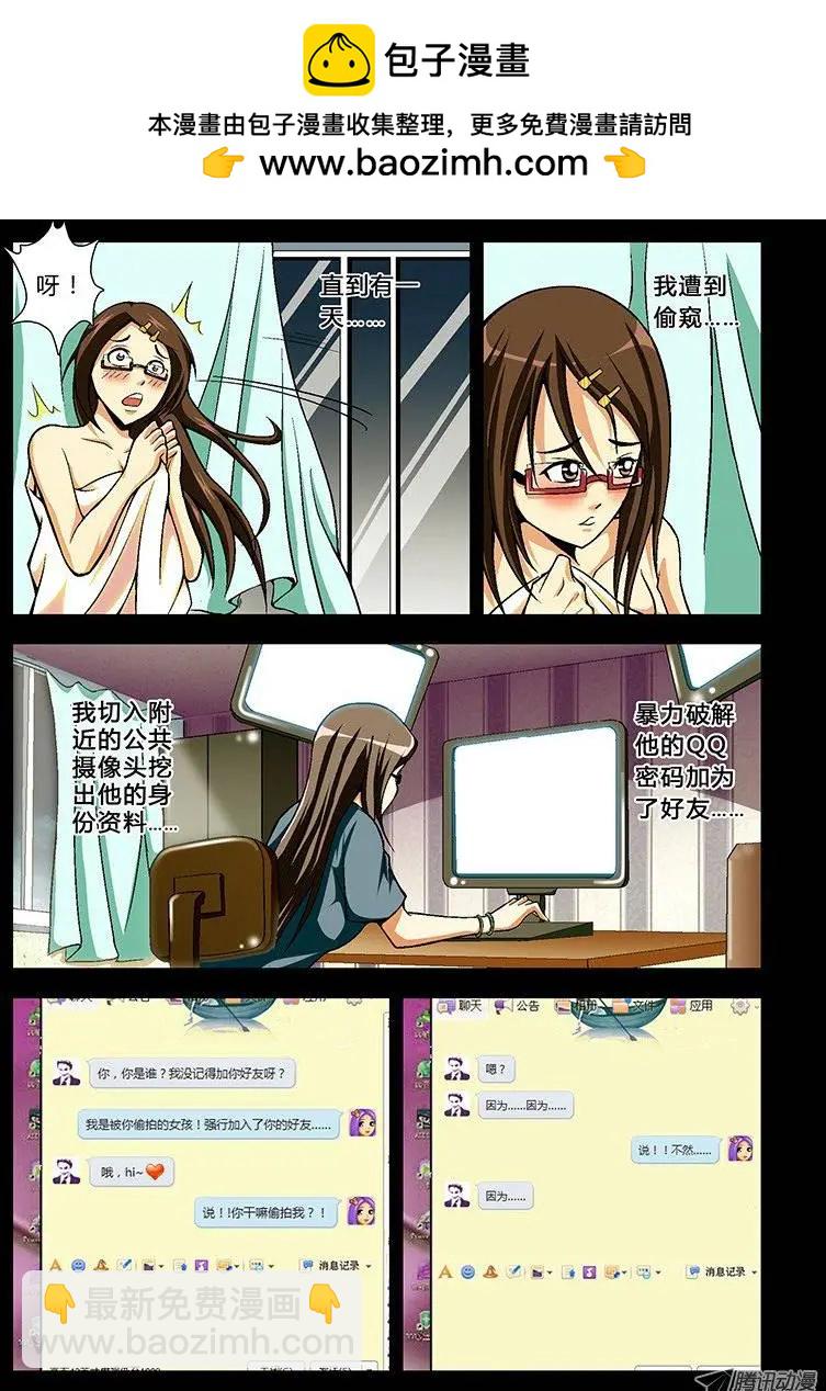 第27弹 妹子你很漂亮！10