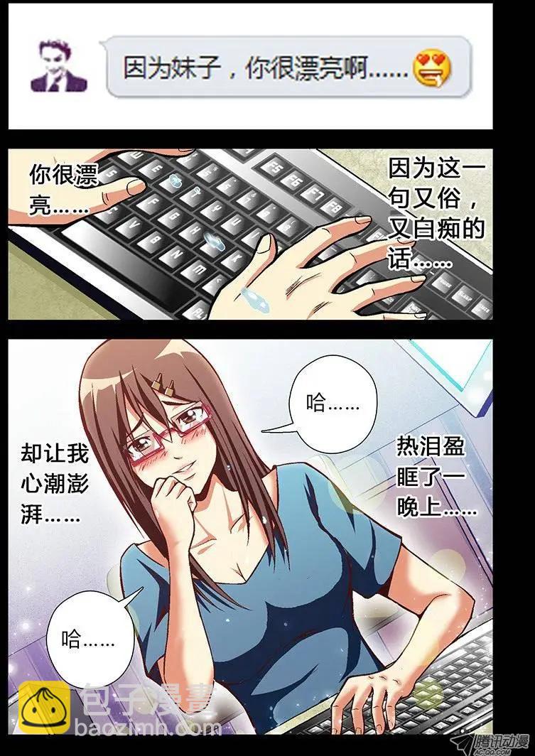 第27弹 妹子你很漂亮！11