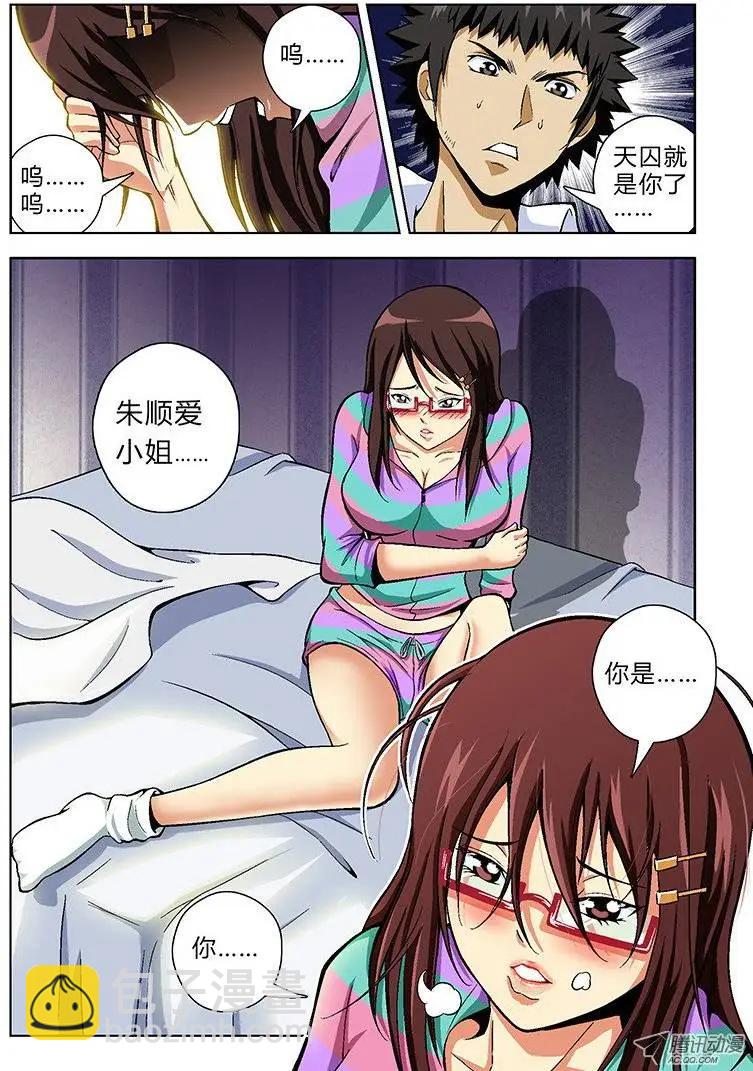 第27弹 妹子你很漂亮！3