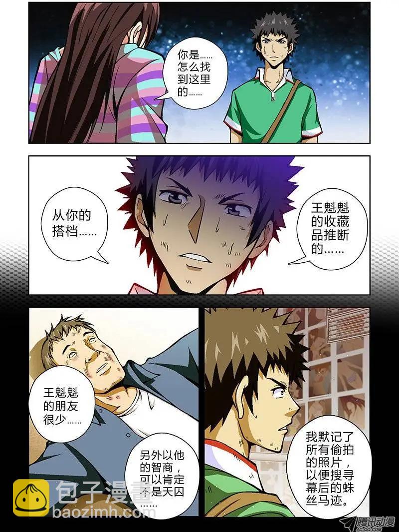 第27弹 妹子你很漂亮！4