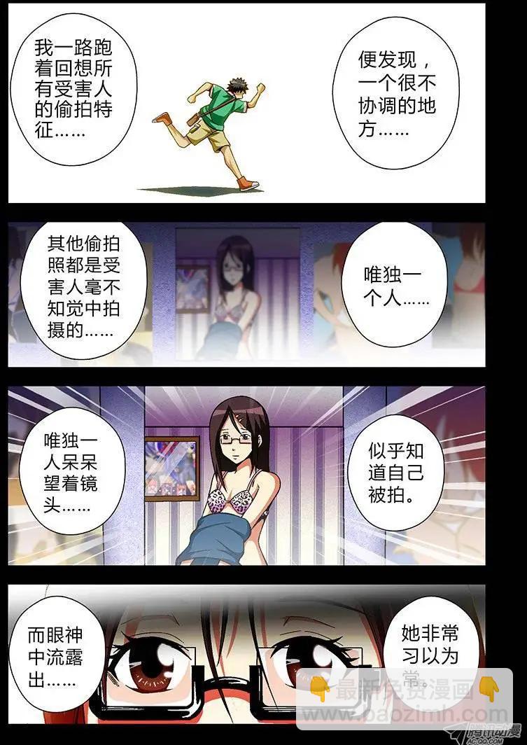 第27弹 妹子你很漂亮！5