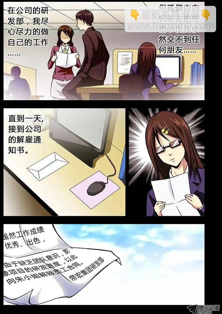 第27弹 妹子你很漂亮！8