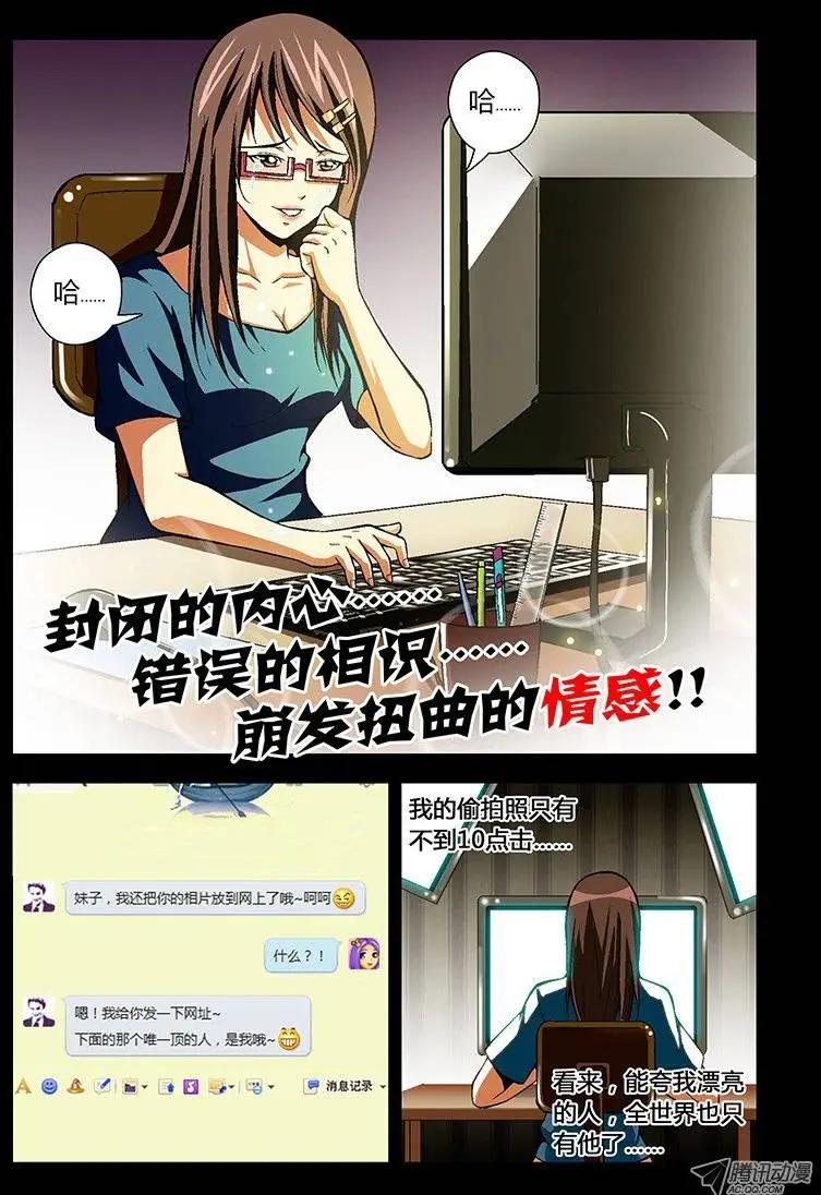 第28弹 扭曲的情感0
