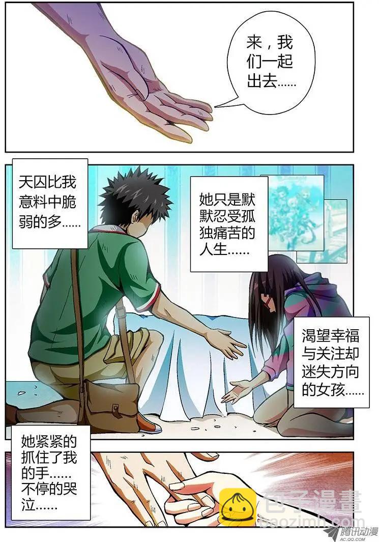 第28弹 扭曲的情感10