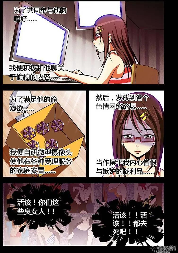 第28弹 扭曲的情感3