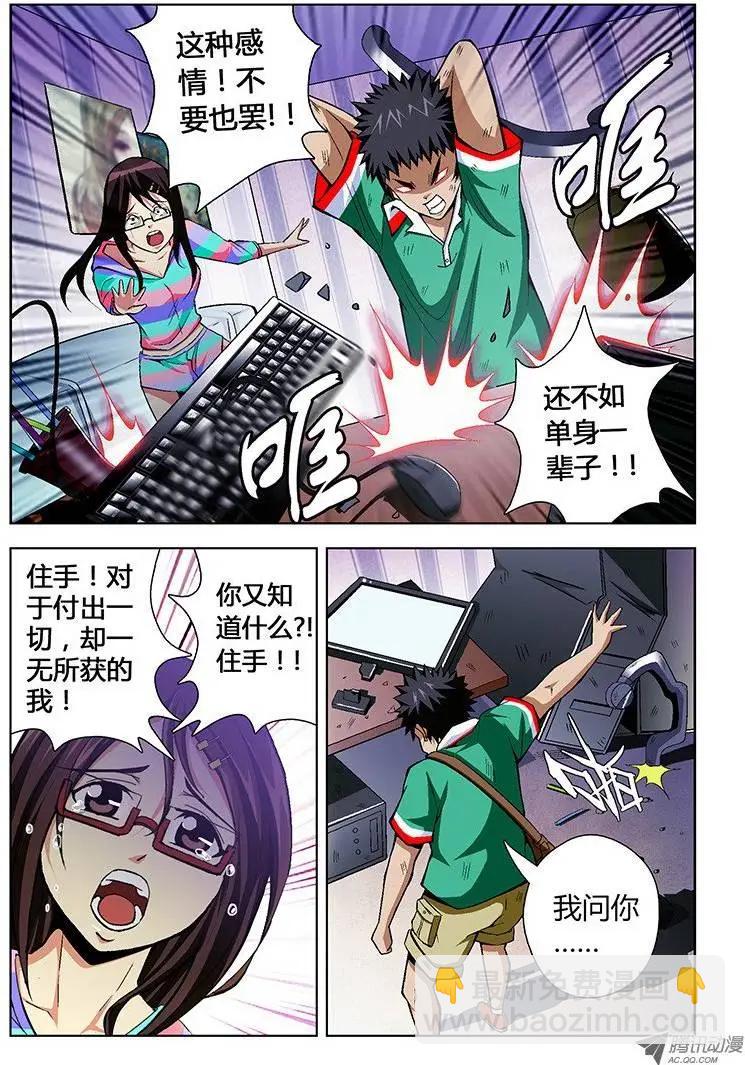 第28弹 扭曲的情感7