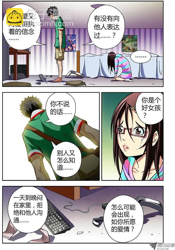 第28弹 扭曲的情感8