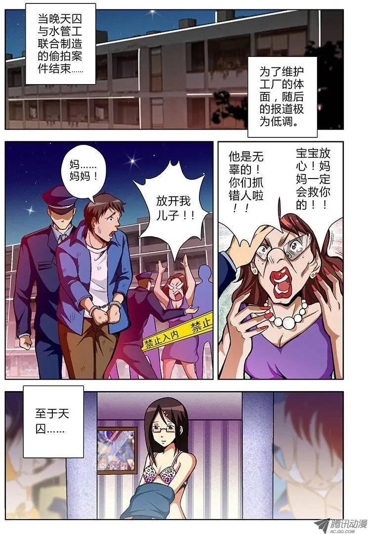 第29弹 冲啊~饥渴的大宝！0