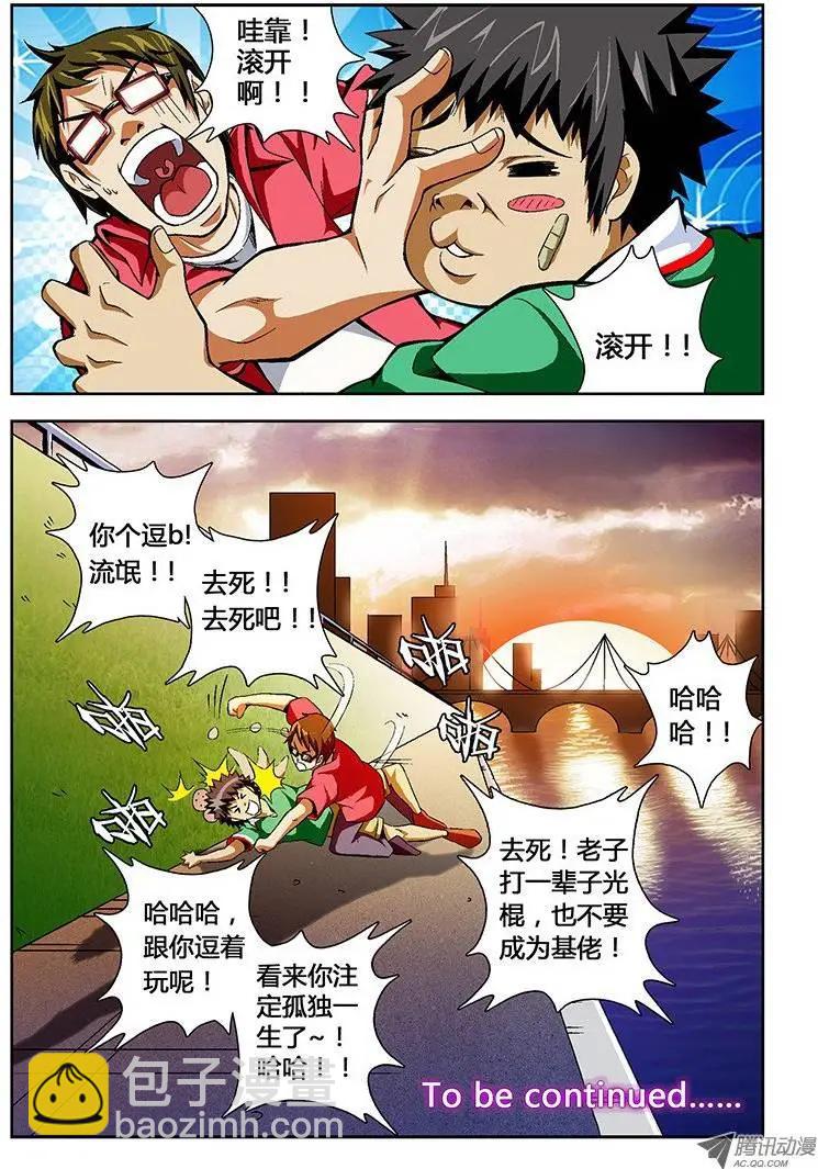 第29弹 冲啊~饥渴的大宝！13