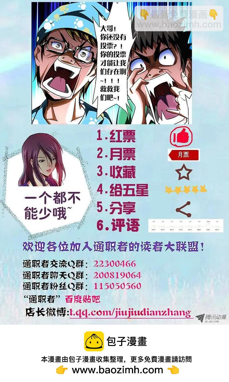 第29弹 冲啊~饥渴的大宝！14