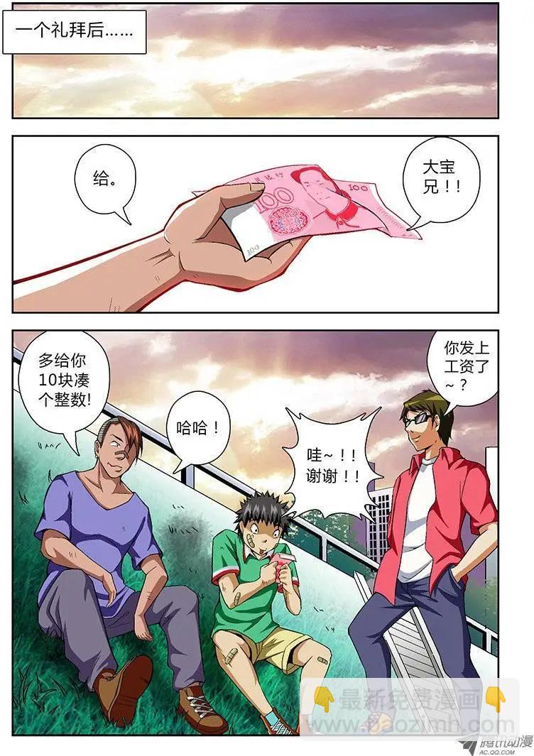第29弹 冲啊~饥渴的大宝！3
