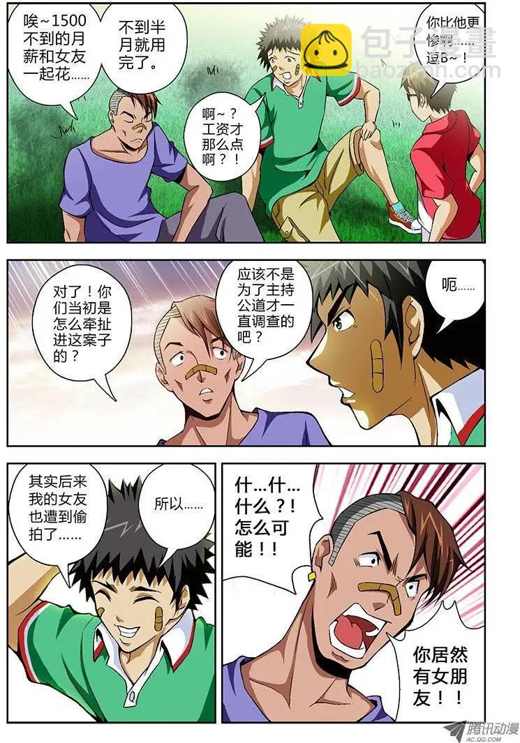 第29弹 冲啊~饥渴的大宝！4
