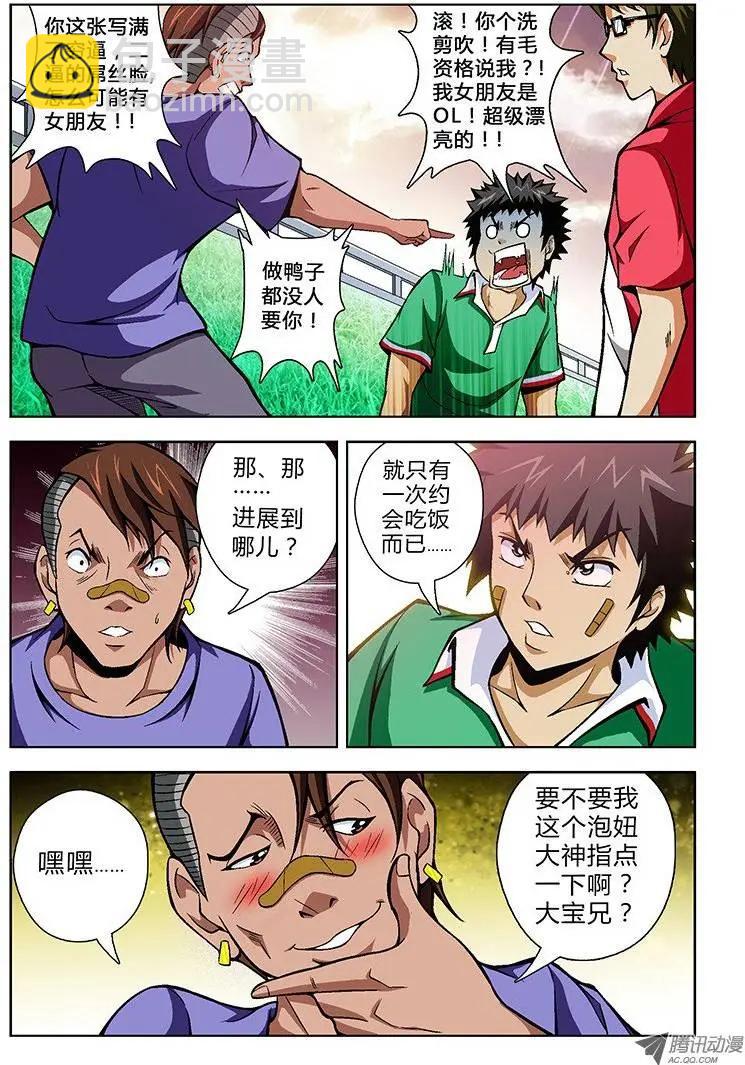第29弹 冲啊~饥渴的大宝！5