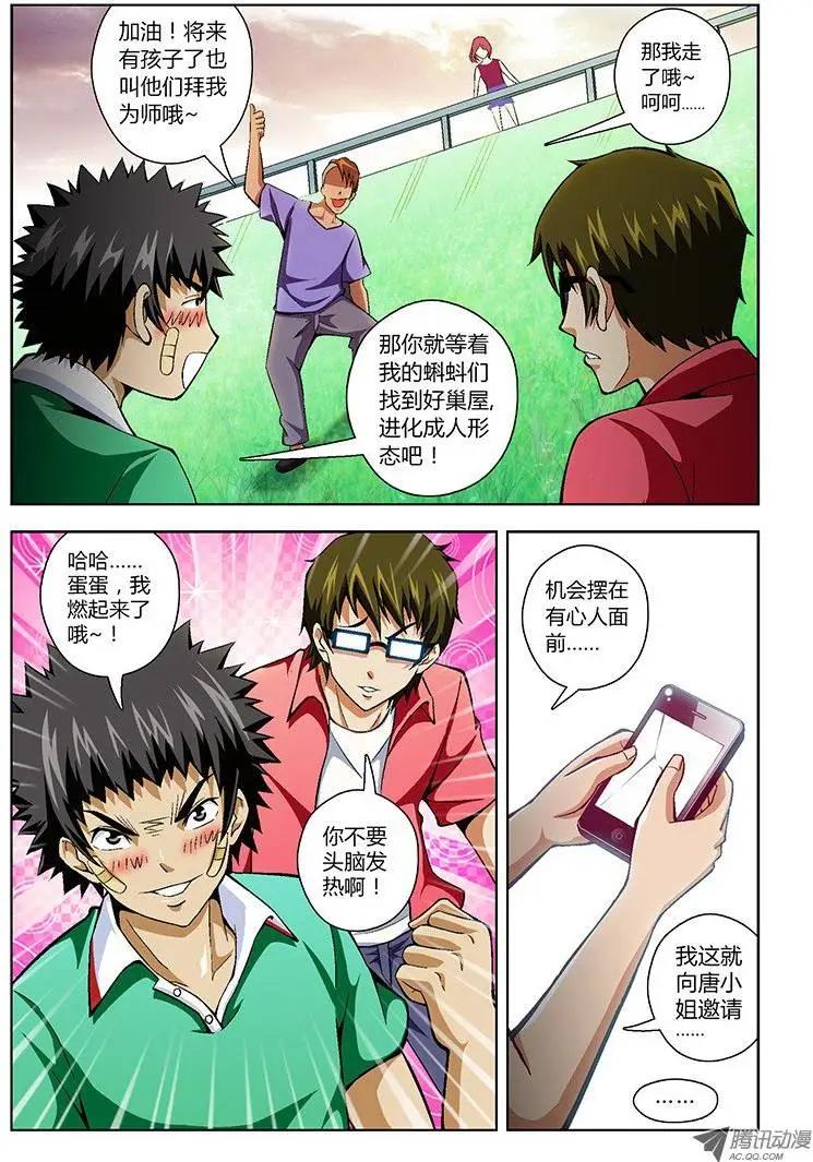 第29弹 冲啊~饥渴的大宝！8