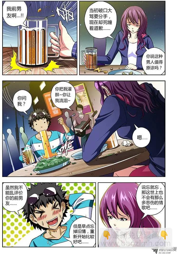 第30弹 你素我滴小苹果2