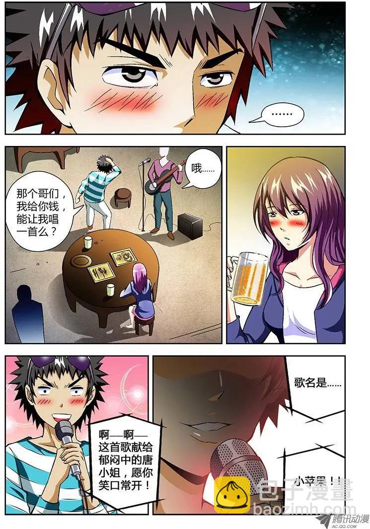 第30弹 你素我滴小苹果3
